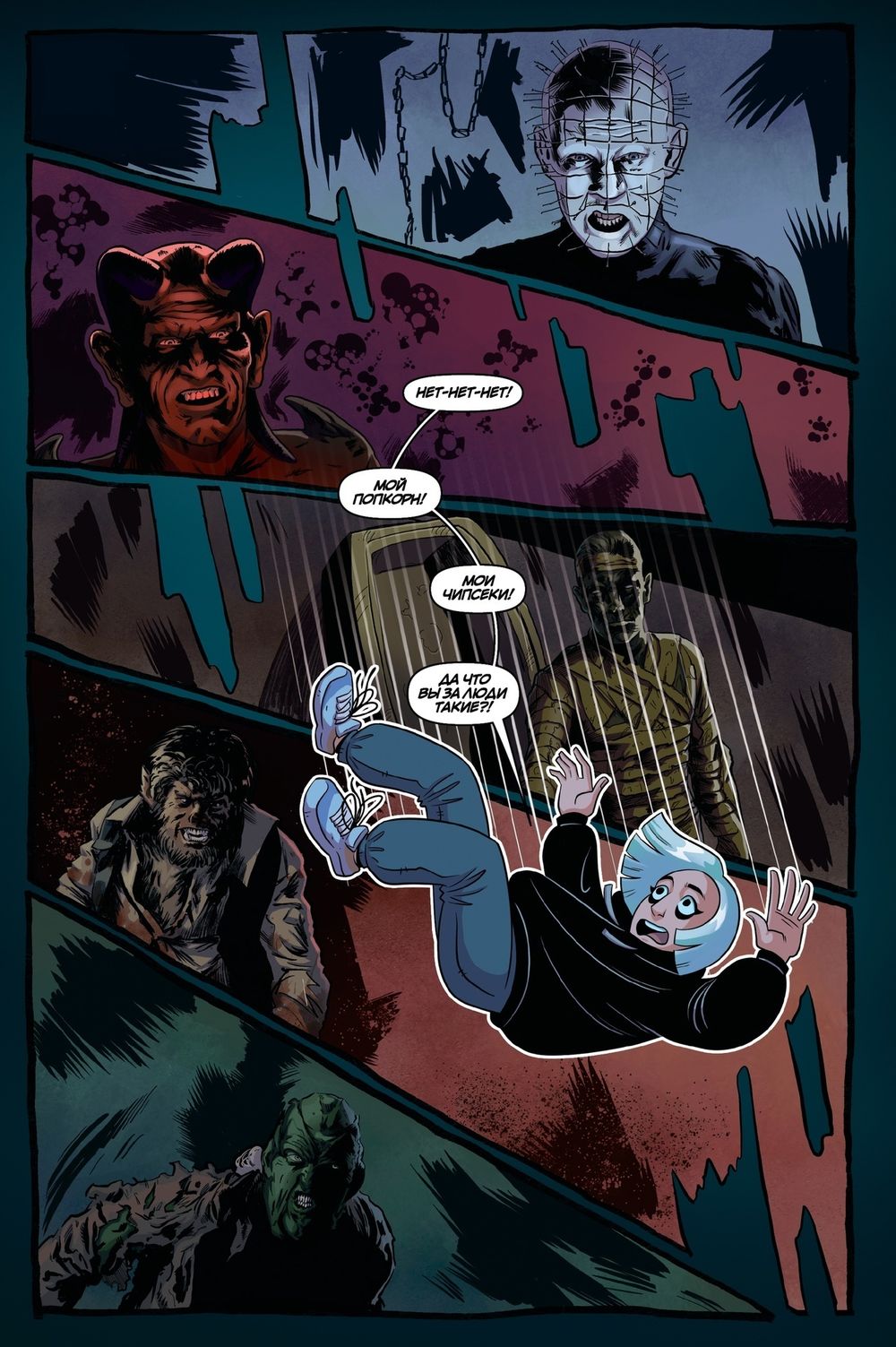 Комикс Nikol Koulen: Паранормальное чтиво