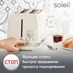Тостер Moulinex Soleil LT300A30