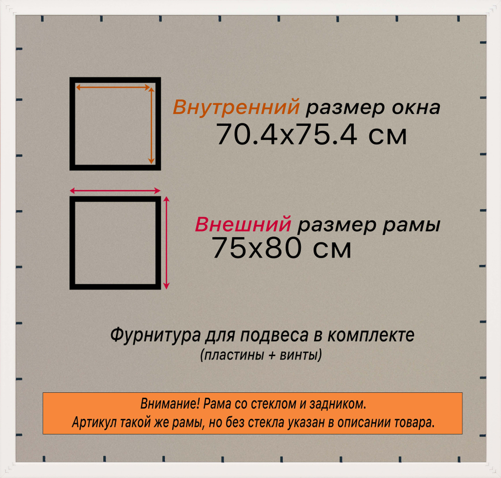 Рамка 70x75 для постера и фотографий RPS1310500-29