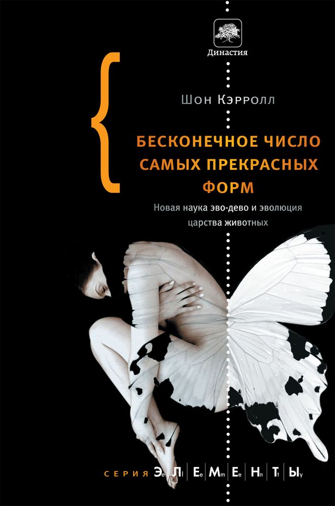 Бесконечное число самых прекрасных форм