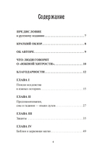 Южная хитрость. Народная магия американского юга (PDF)