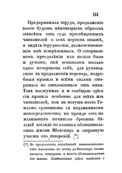 Гамлет | В. Шекспир