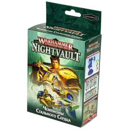 Настольная игра "Warhammer Underworlds Nightvault: Чемпионы Стального Сердца"