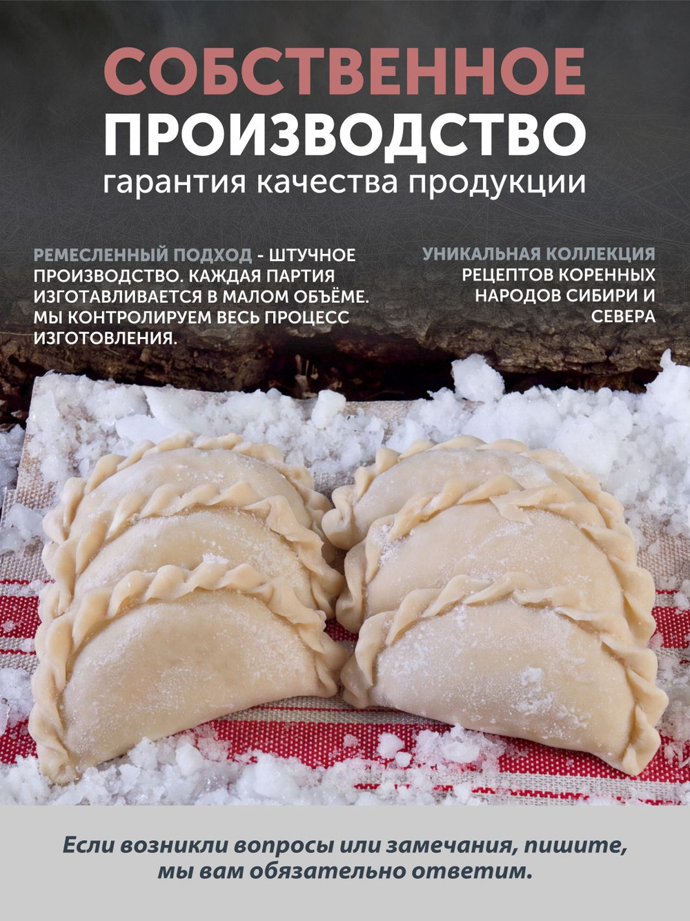 Вареники с вишней ТАЁЖНЫЙ ЦЕХ 500 г
