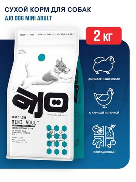 DOG Айо Mini Adult сухой корм для собак малых пород с гречкой 2кг