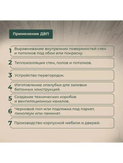 Древесно волокнистая плита 1220х600х2,5 мм 2 листа ДВП, Оргалит