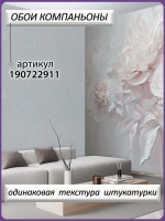 Фотообои 3D пионы в стиле масляной живописи