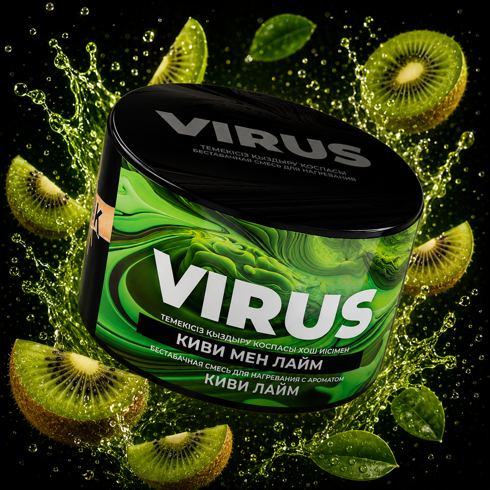 VIRUS Киви Лайм (Kiwi Lime) 250г