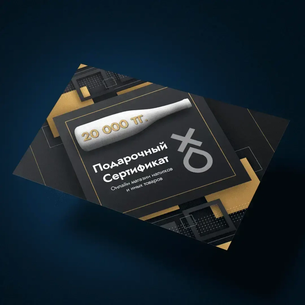 Подарочный сертификат