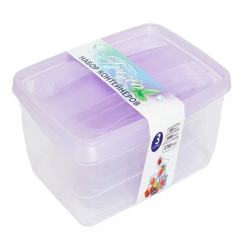 Набор контейнеров 3 в 1 Fresco 500,1000,1750 мл (Лаванда)