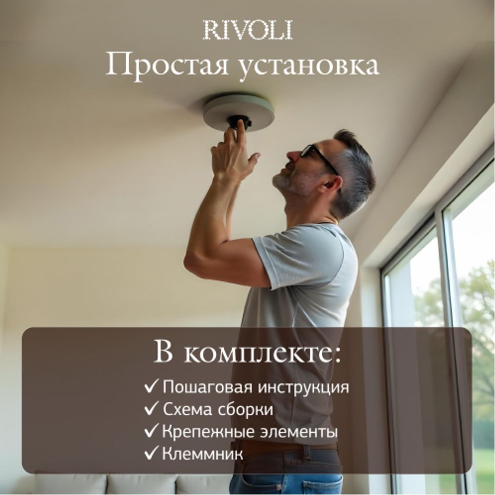 Светильник потолочный светодиодный Rivoli Nicoleta 6144-101 LED 84 Вт 3000 - 6000 К c пультом | Rivoli