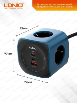 LDNIO SE3338 Удлинитель сетевой фильтр 3 розетки, супер быстрая зарядка 65 Вт, тройник разветвитель с заземлением и выключателем