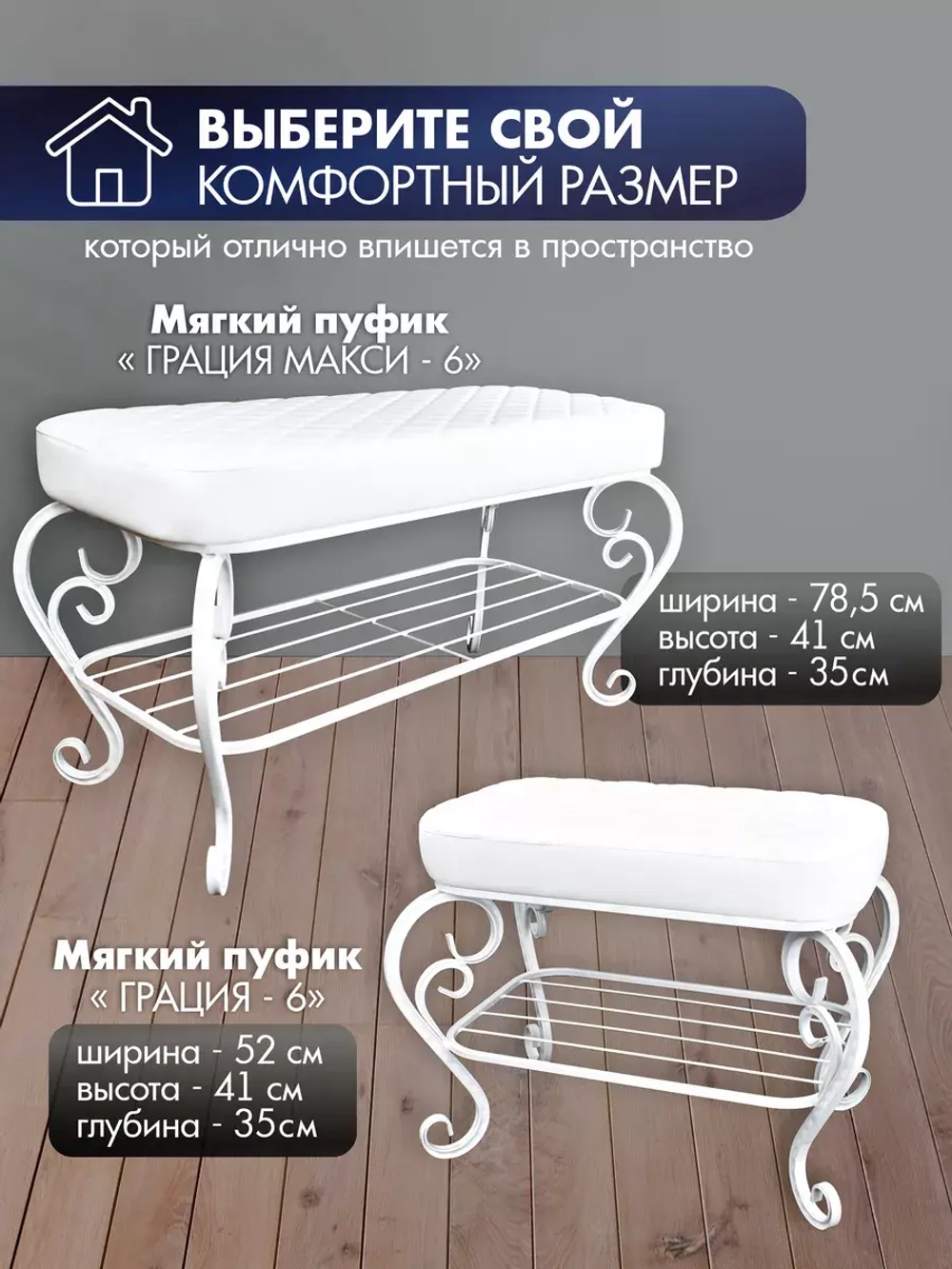 Банкетка в прихожую Грация Макси-6