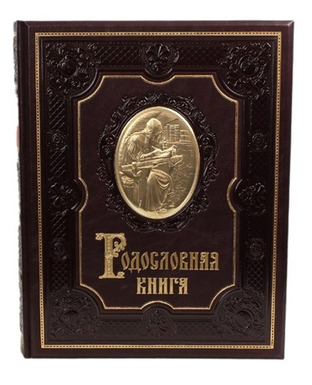 Семейная родословная книга "Манускрипт", натуральная кожа (гранат)