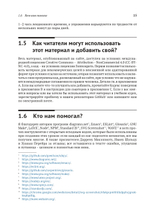 Проектирование программного обеспечения на примере инструментов на JavaScript
