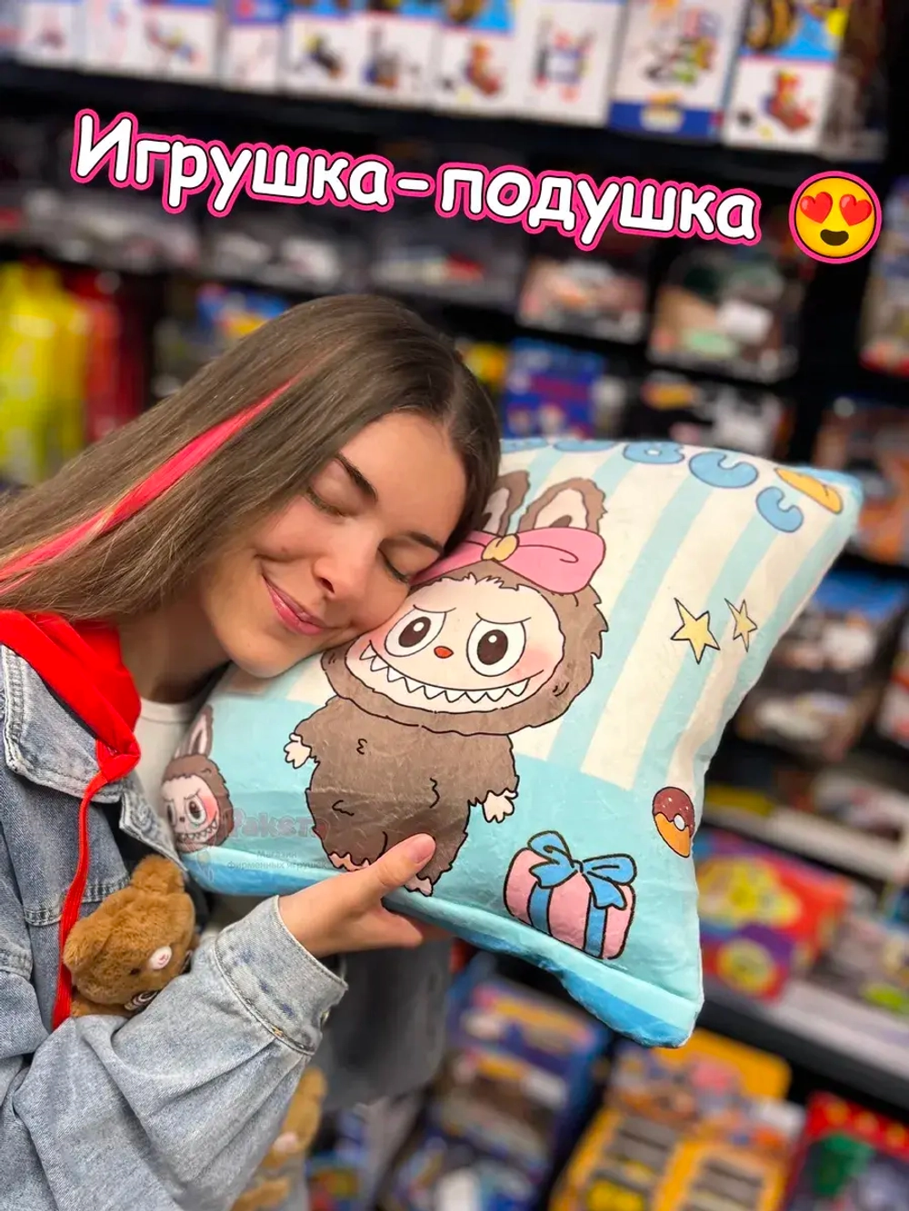 Мягкая игрушка подушка Pudding Пудинг Лабубу 7 шт