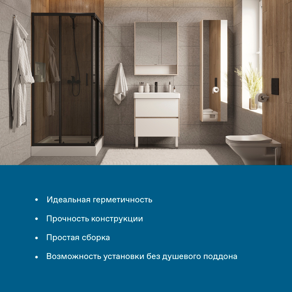 Душевое ограждение Santek Вэлия 80х80х195 см, форма квадрат, раздвижные двери, черный профиль, стекло тонированное 1WH501796
