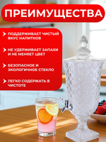 Лимонадник с краном 1.5 литра, диспенсер для напитков графин