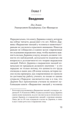Эволюция эмоций  (#экопокет)