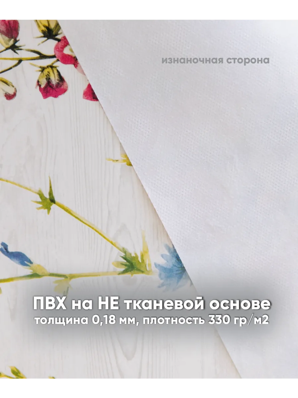 Клеенка скатерть на стол 110х140 цветы Турция