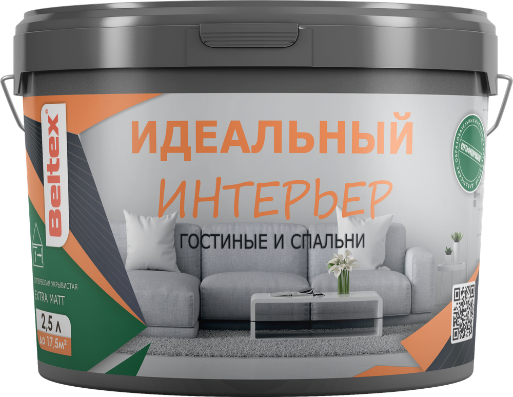 Краска для стен и потолков 3кг(2,5л) Beltex супербелая