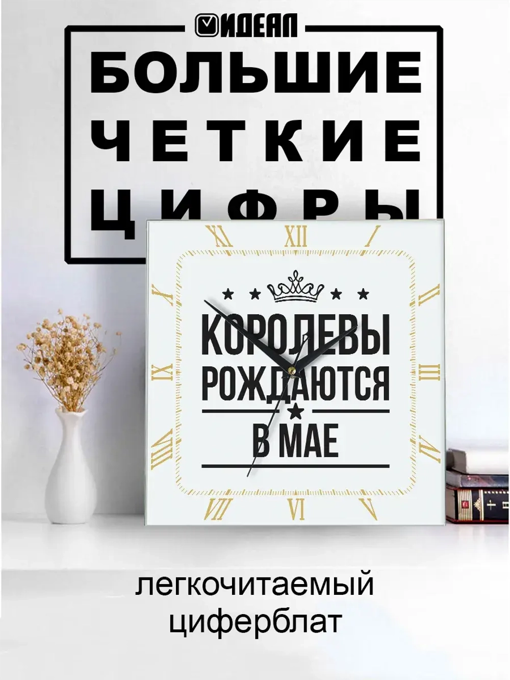 Часы настенные подарок