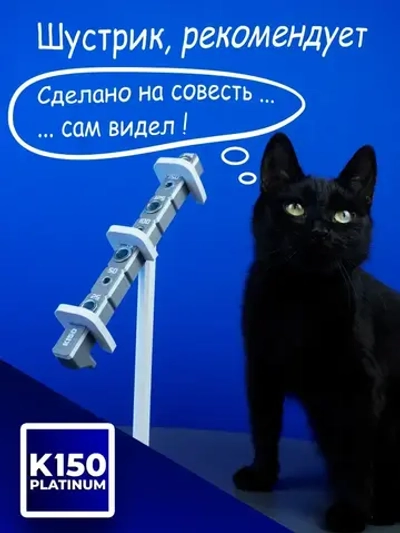 Мебельный кондуктор К150 PLATINUM для сверления отверстий под шкант и конфирмат шаг 25 мм для сборки мебели