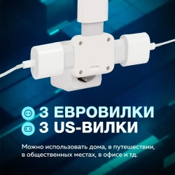 Плоский поворотный тройник для розетки Mconnect разветвитель 180 градусов