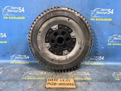 Маховик EXEED LX 2021-2024