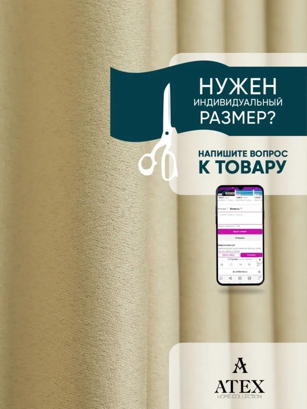 Блекаут ткань для штор и рукоделия