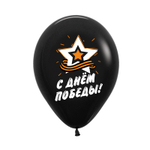 Воздушный шар с гелием, 1шт., М12/30см, DECOBAL "9 мая, Великая победа"