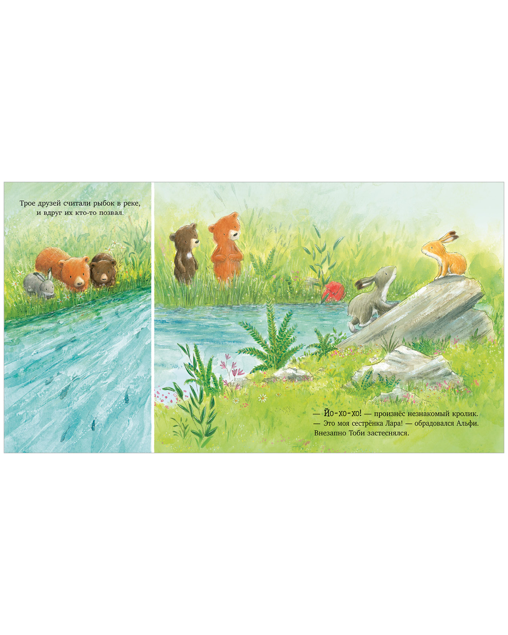 Книжки-картинки. Секрет храброго медвежонка