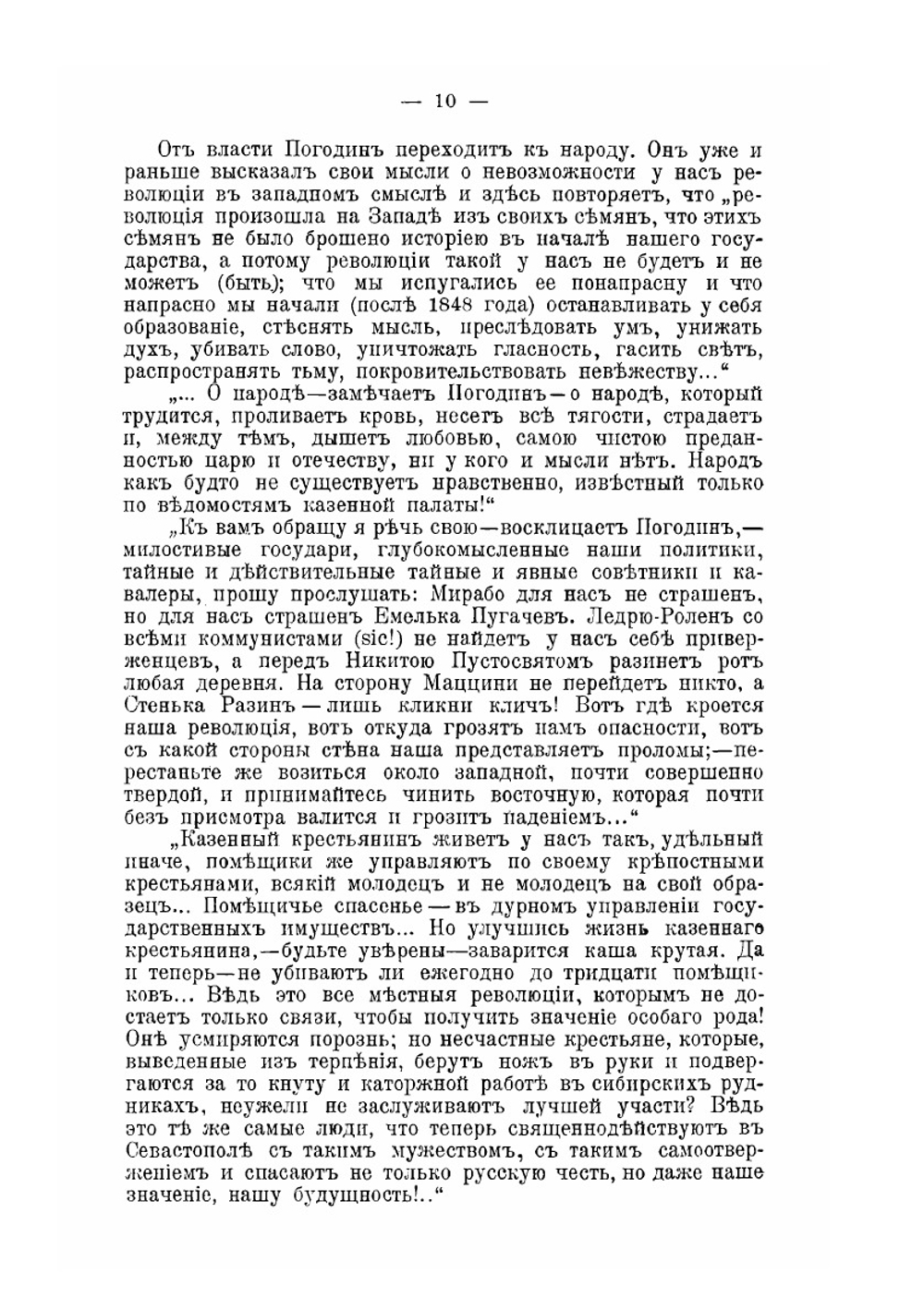 Общественное движение при Александре II. (1855-1881). Исторические очерки | А.А. Корнилов