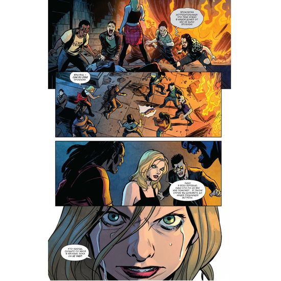 Баффи — истребительница вампиров. Том 2. Первый укус