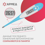 Термометр цифровой DT-111B