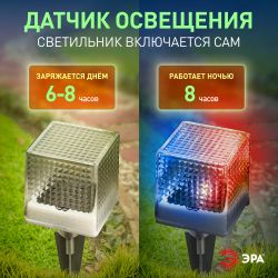 L-PL20-СUB ЭРА Садовый светильник на солнечной батарее, пластик, прозрачный, черный, 20 см | Садовые декоративные светильники