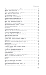 Шум времени