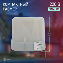 Датчик освещенности ЭРА DF 303 Фотореле серый, настенный, максимальная нагрузка 5500 ВА IP44