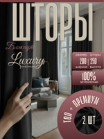 Ночной покров премиум-класса. Шторы blackout с индивидуальным дизайном и 100% затемнением