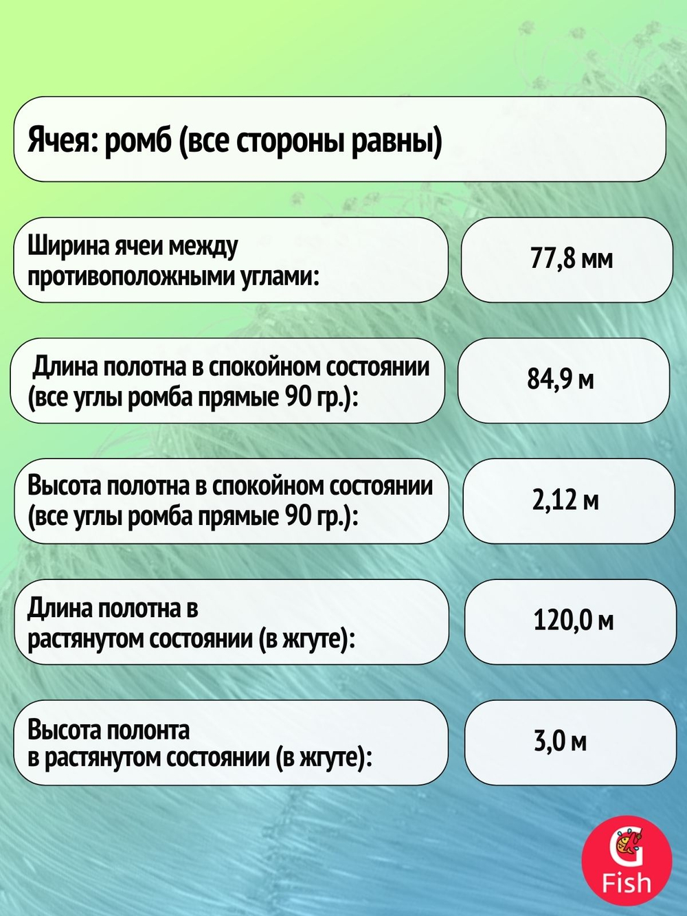 Сетка строительная Momoi Хамелеон леска, толщина 0,35 мм, ячея 70 мм, высота 9,0 м кукла