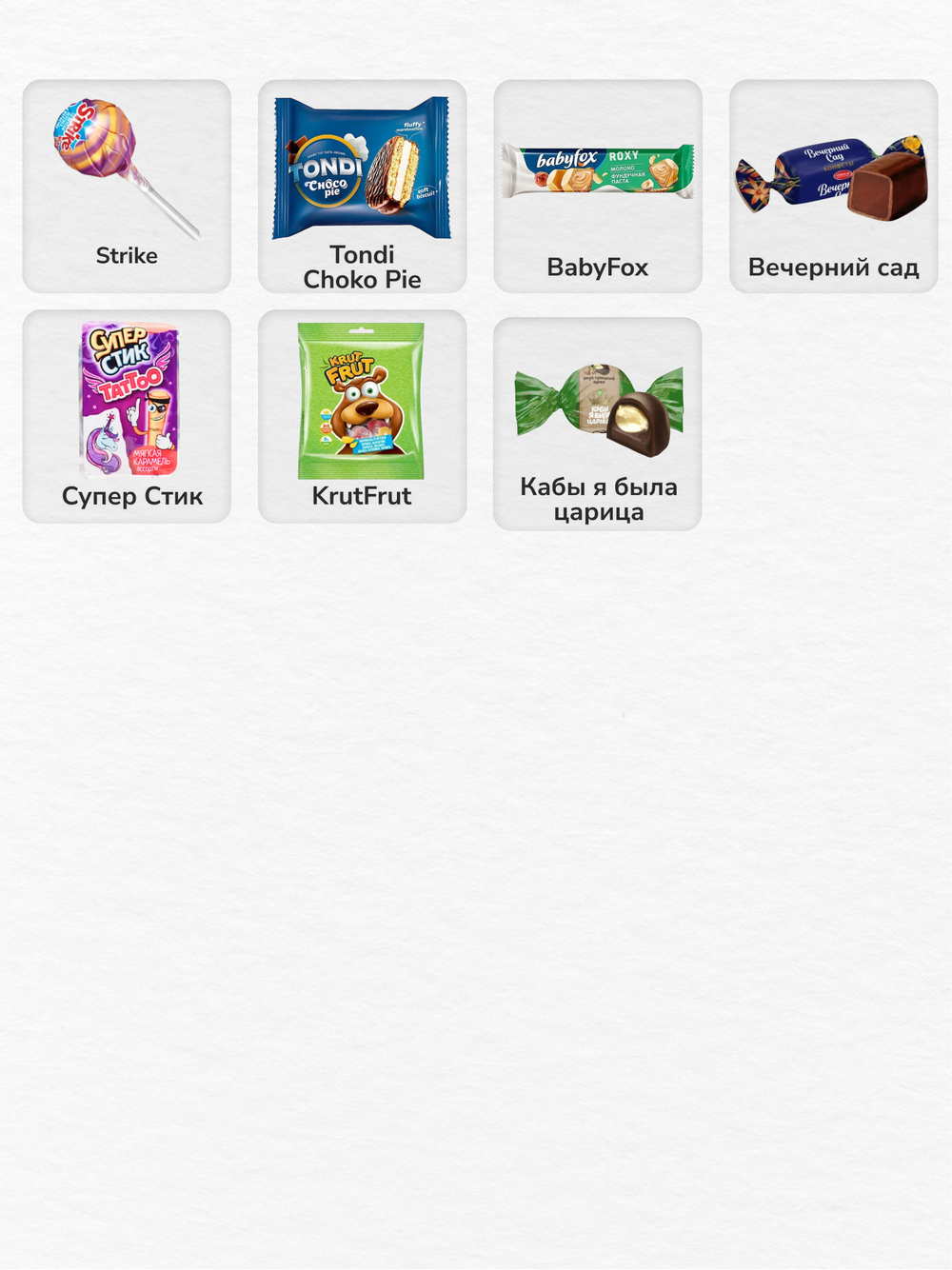 Сладкий новогодний подарок "Чебурашка" 500гр