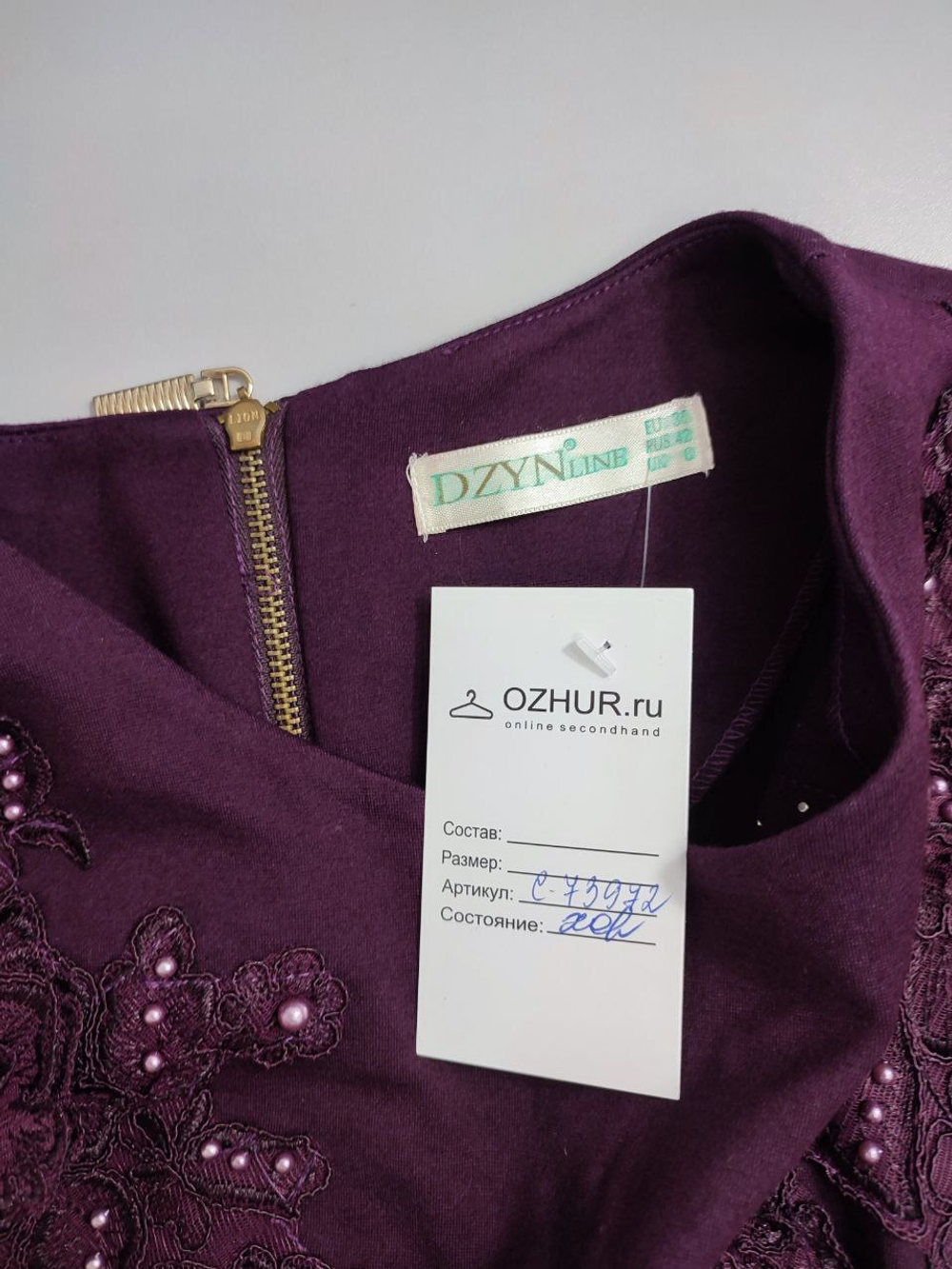 Платье Dzyn Line с вышивкой 42 размер