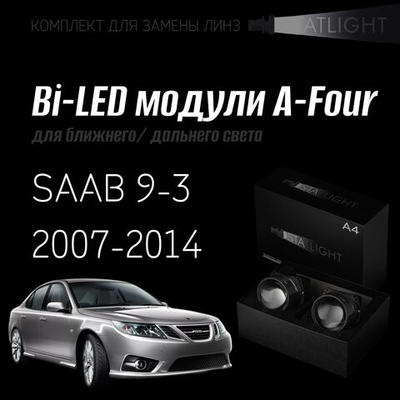 Bi led линзы 3.0 для фар на SAAB 9-3 2007-2014 AFS , би лед линзы Statlight A-Four, комплект 2 шт