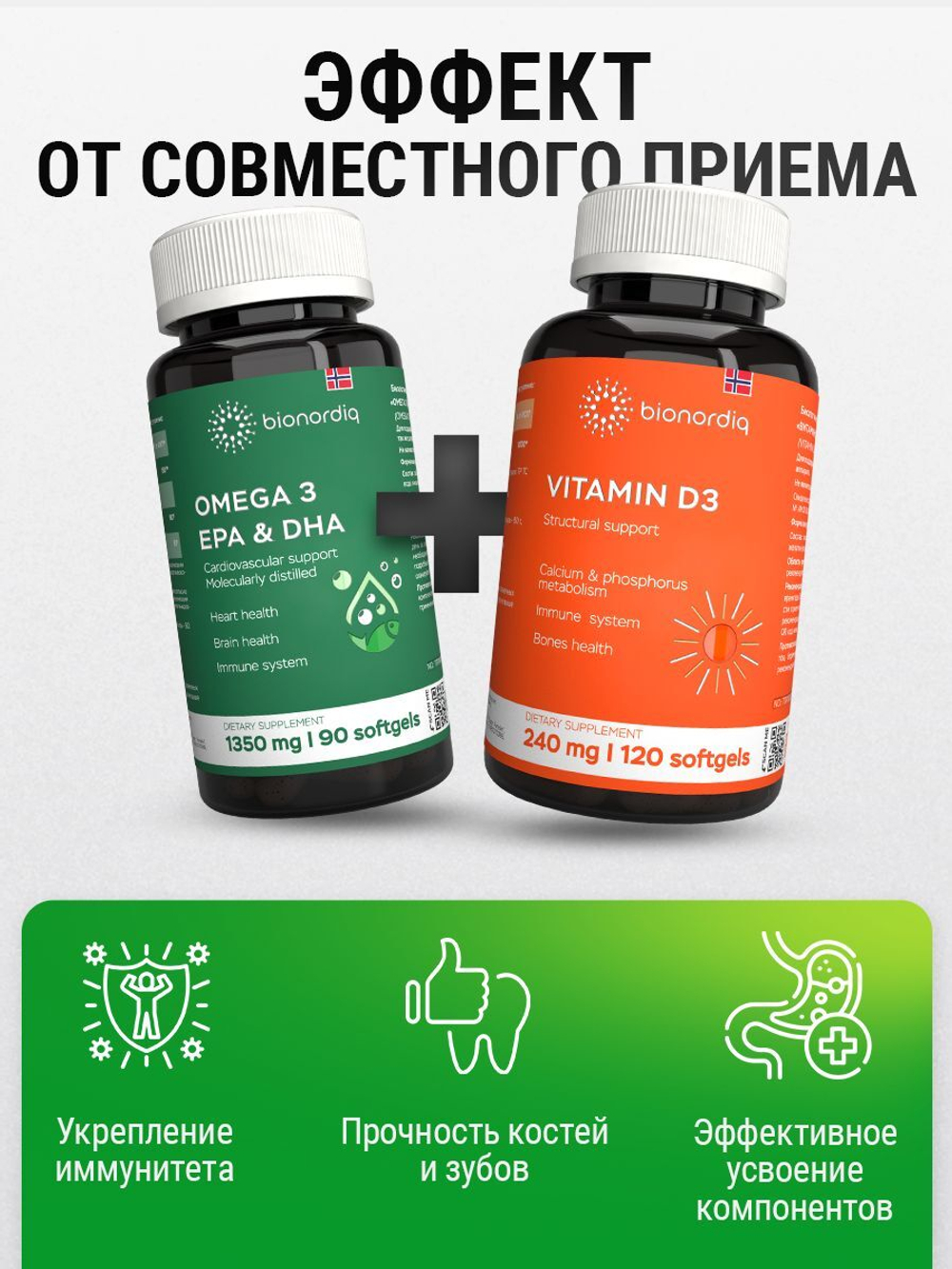 Омега 3 витаминный комплекс Omega 3 EPA & DHA для здоровья волос, ногтей, кожи, сосудов, иммунитета, рыбный жир спортивный комплекс 1350мг 90 капсул