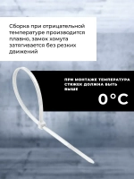 Хомут нейлоновый Smartbuy, 4,8х400, белый (SBE-CT-48-400-w), 100шт.
