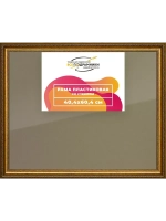 Рамка 40x60 для постера и фотографий