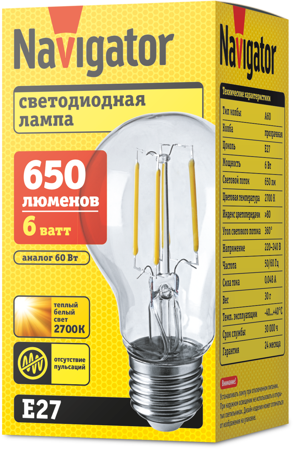 Лампа Navigator 71 305 NLL-F-A60-6-230-2.7K-E27