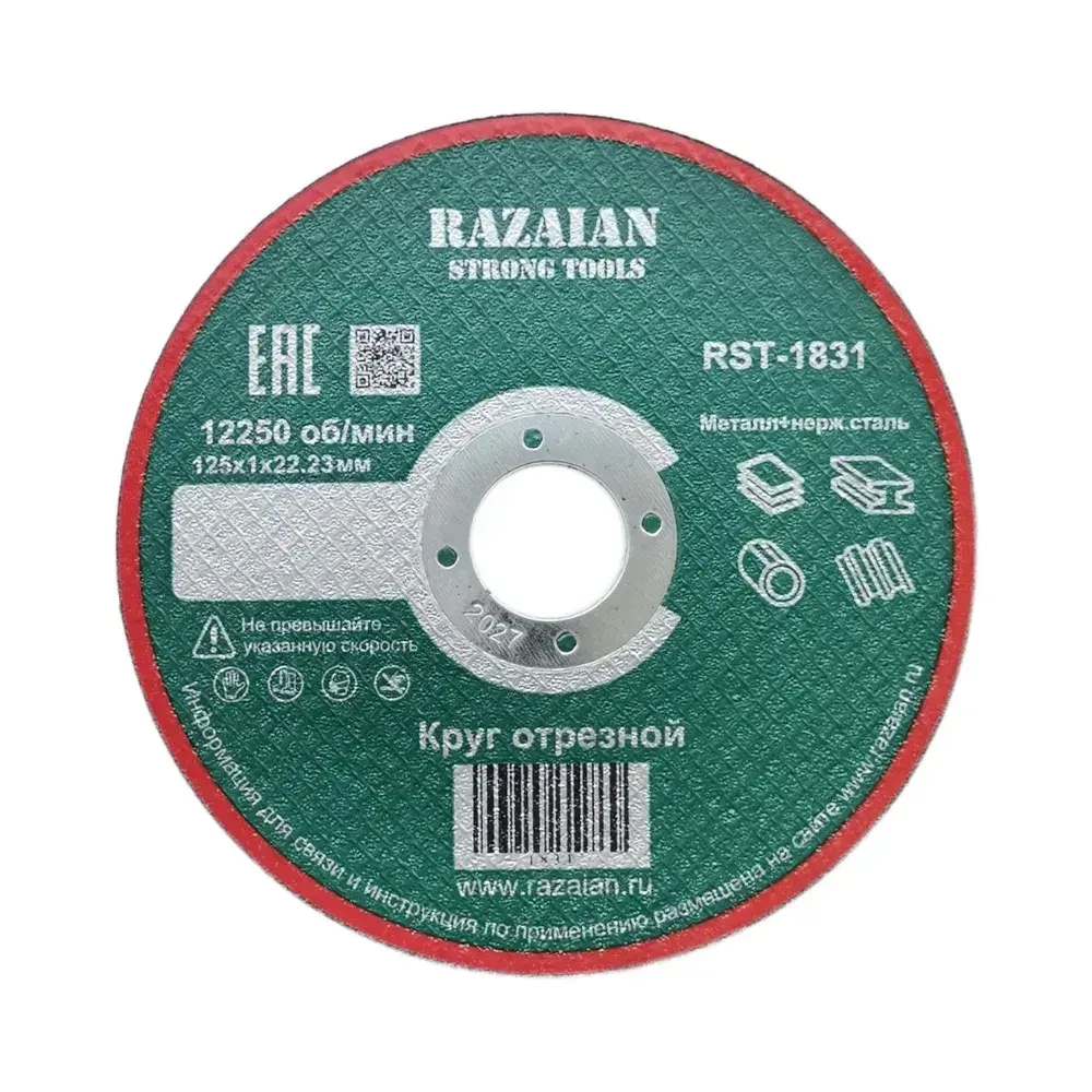 Razaian strong tools Круг отрезной 125 x 1 x 22.23