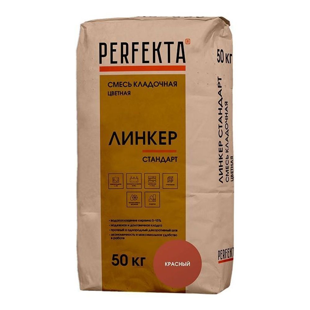 Perfekta Линкер Стандарт, красный, мешок 50 кг - Кладочный раствор