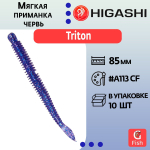 Мягкая приманка для рыбалки червь HIGASHI Triton 85мм #A062 F